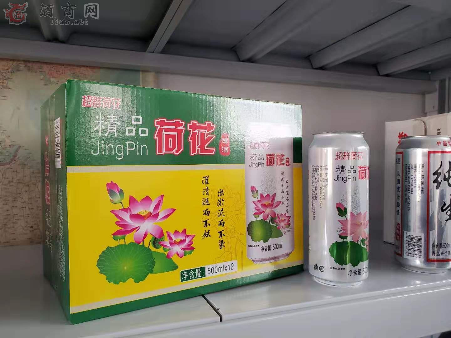 精品荷花啤酒 啤酒供求 酒商网【jius.net】