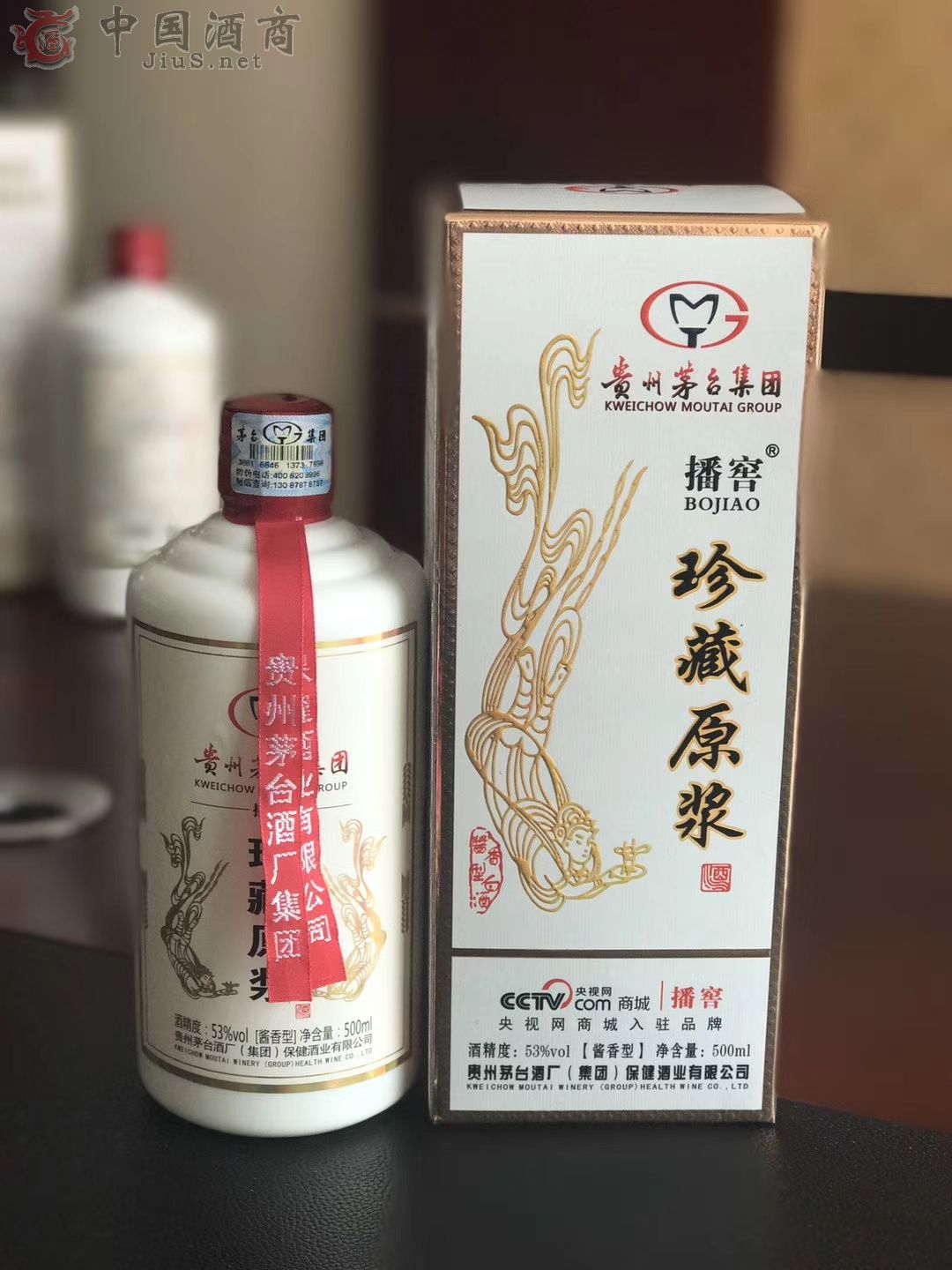 茅台集团品牌播窖1935