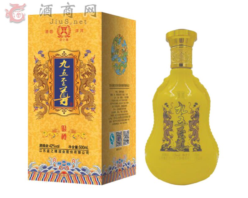 九五至尊金樽酒|江苏蓝之缘酒业股份有限公司-白酒-酒